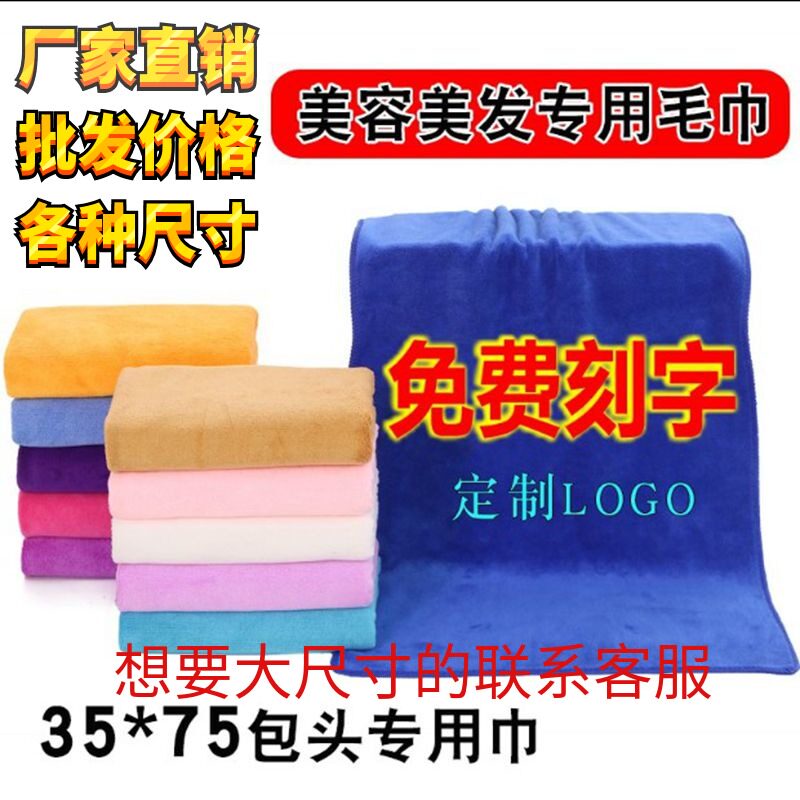 Barber Shop Beauty Baotou Dedicated Towel dry hair pure cotton soft thickening water uptake Wash one's face men and women household towelin the Home Daily , Towel/Bath towel/Bathrobes , Towel/Washcloth  category - from Buy2taobao.com to provide professional Taobao agent buy service