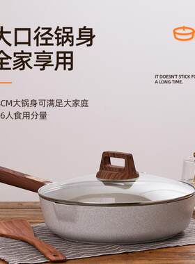 麦饭石家用不粘锅宝宝辅食28cm