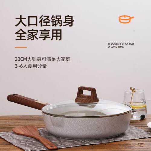 麦饭石家用不粘锅宝宝辅食28cm