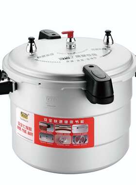 38CM36CM伊尔乐商用压力锅高压锅酒店大容量多保险电磁炉燃气通用