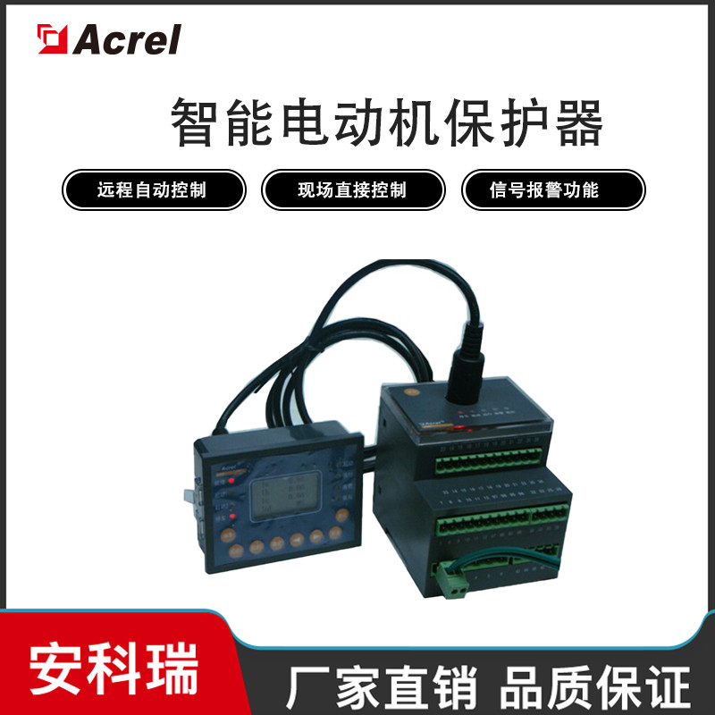 电动机保护器ARD3-800安科瑞额定电压至AC690V额定电流AC800