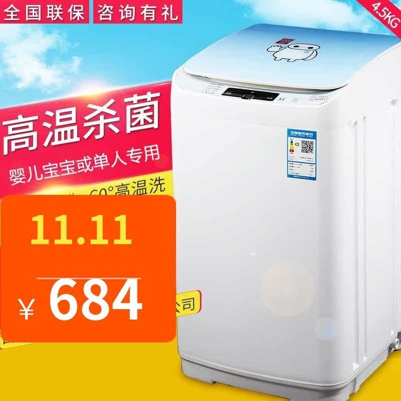 荣事达3/4/5kg迷你洗衣机全自动小宝宝婴儿童单人高温蒸煮洗|ruв категории Цифровые аксессуары, аксессуары для мобильных телефонов, телефон защитный кожух/оболочка - от Buy2taobao.com для оказания профессиональной услуги покупки агента Taobao