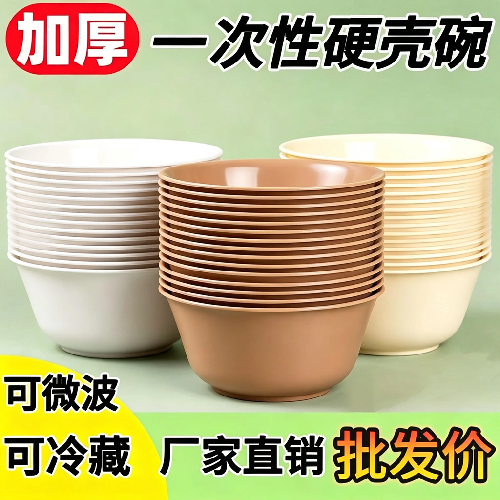 一次性碗加厚家用饭碗稻壳餐具碗筷套装户外野餐家庭聚会杯子筷子图片