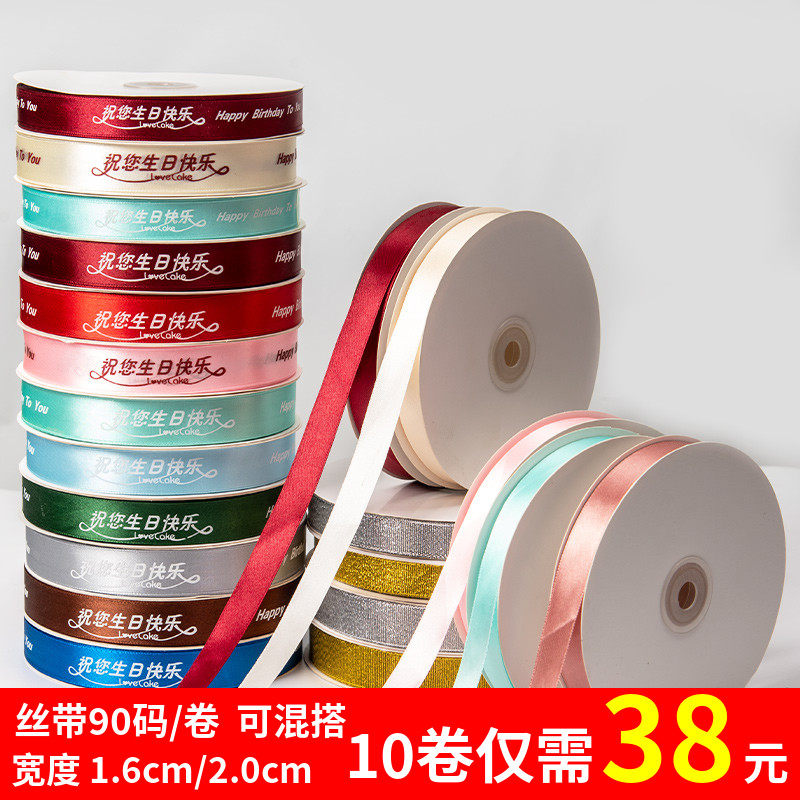 烘焙蛋糕包装盒彩带甜品打包丝带礼品礼物盒子封扎绸带花朵艺缎带