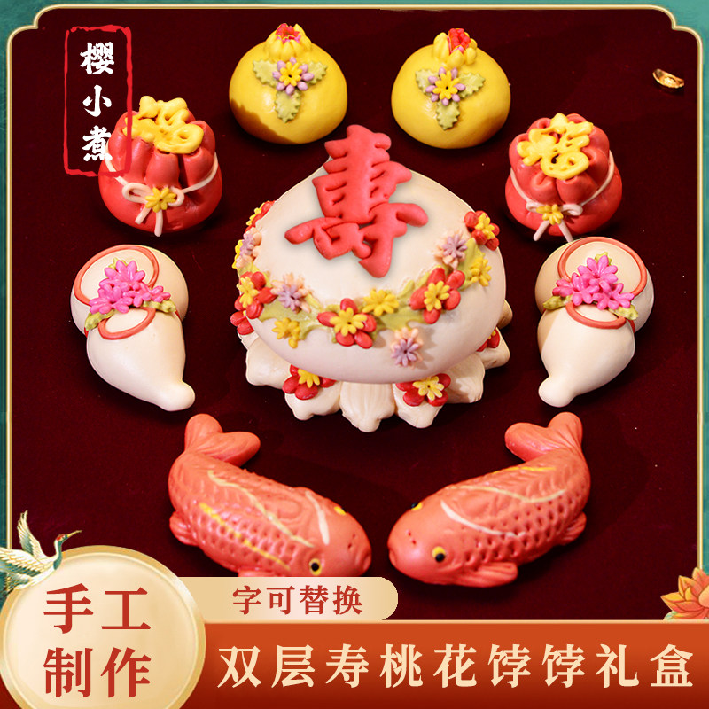 胶东花饽饽老人生日祝寿寿桃送长辈山东供佛上供花馍馒头特产礼盒_虎窝淘