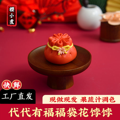 鲁鑫园寿桃馒头生日福袋胶东花馍