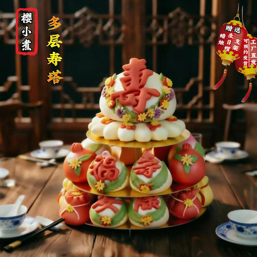 山东花馍老人生日寿桃花饽饽礼盒