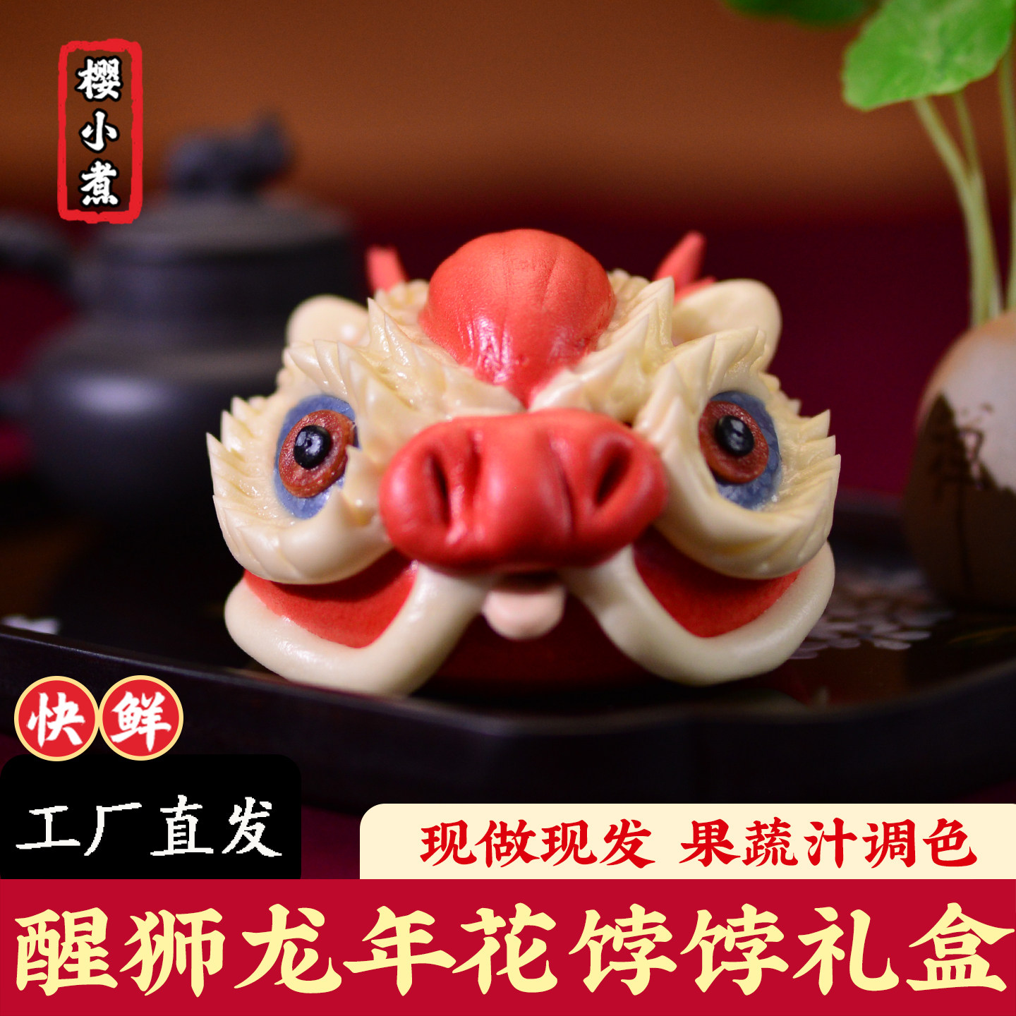 胶东花饽饽过年送亲友花馍礼盒葫芦福袋寿桃元宝鱼馒头生肖龙面点