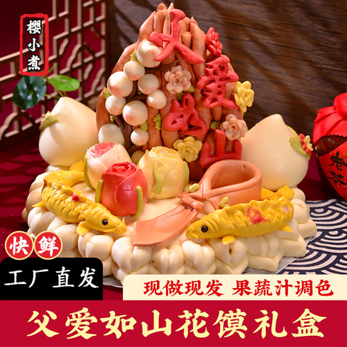 送爸爸生日寿桃父亲节礼物花饽饽
