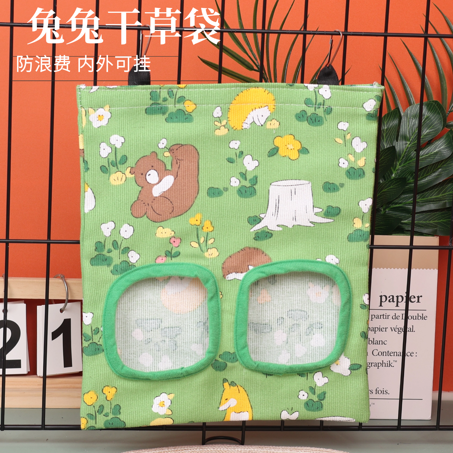 兔兔草袋兔兔草架大容量兔兔专用干草袋垂耳兔侏儒兔兔用品防浪费,宠物/宠物食品及用品,兔兔草架,淘宝优惠券,粉丝福利购,淘宝优惠卷