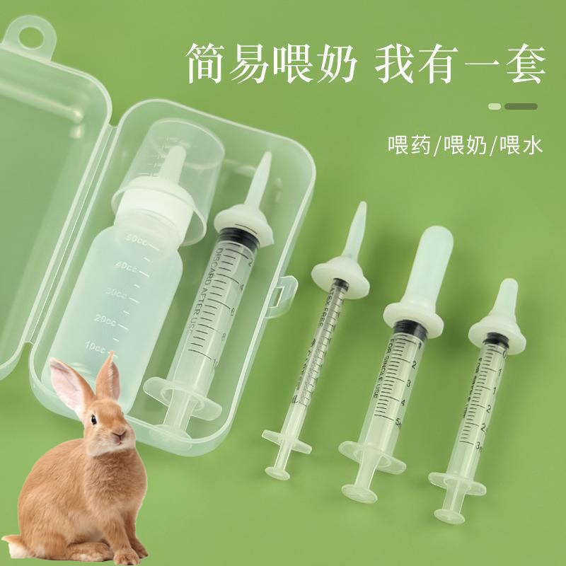 兔子喂药器宠物喂药神器幼兔喂奶仓鼠龙猫荷兰猪喂奶器垂耳兔奶瓶