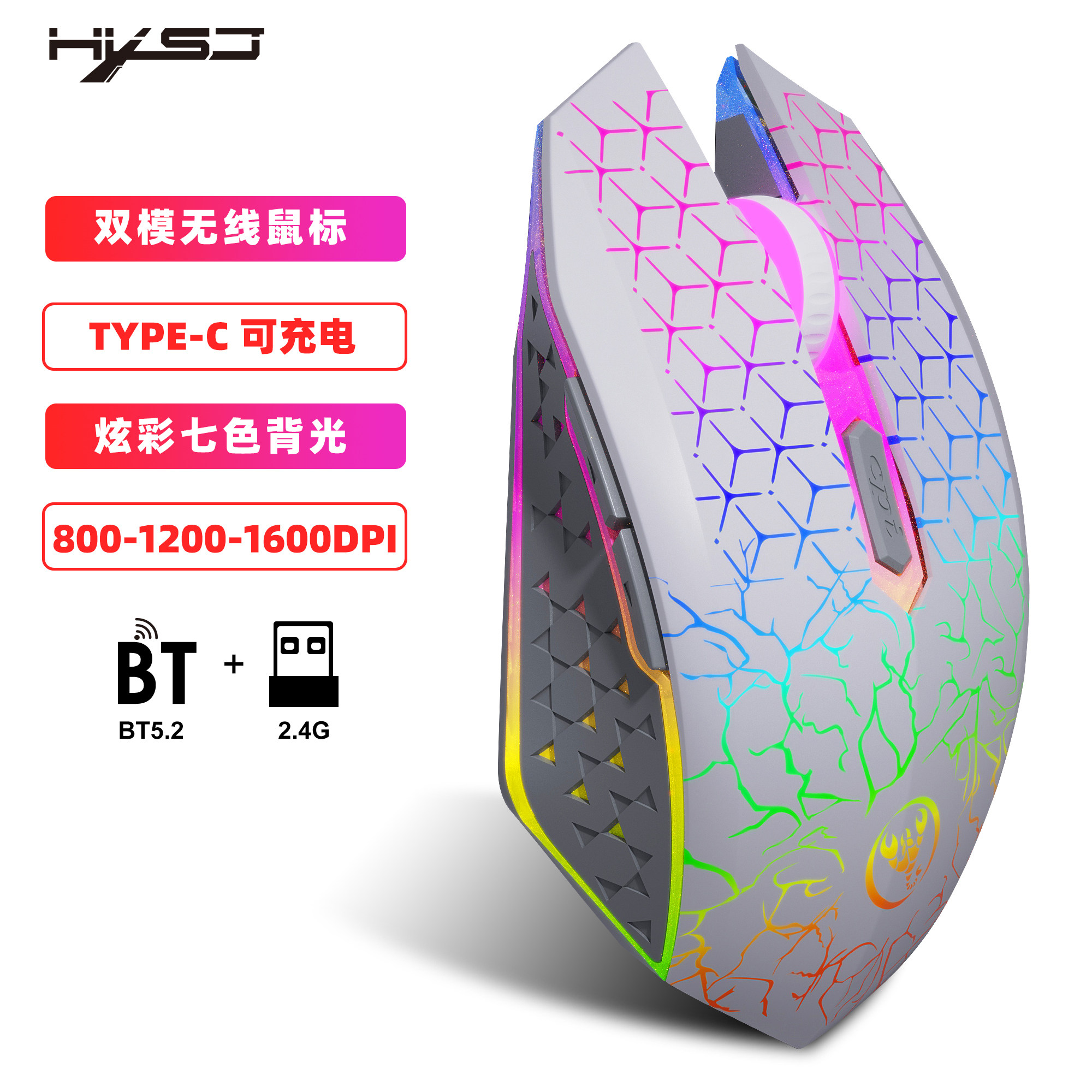 无线鼠标双模2.4G蓝牙10米七彩发光1600dpi静音设计亲肤手感通用