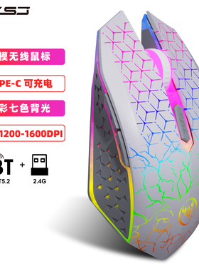 无线鼠标双模2.4G蓝牙10米七彩发光1600dpi静音设计亲肤手感通用