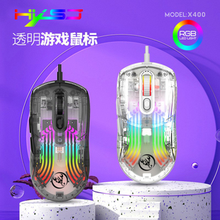 有线透明设计宏编程游戏鼠标6键RGB背光12800DPI 1000HZ游戏办公