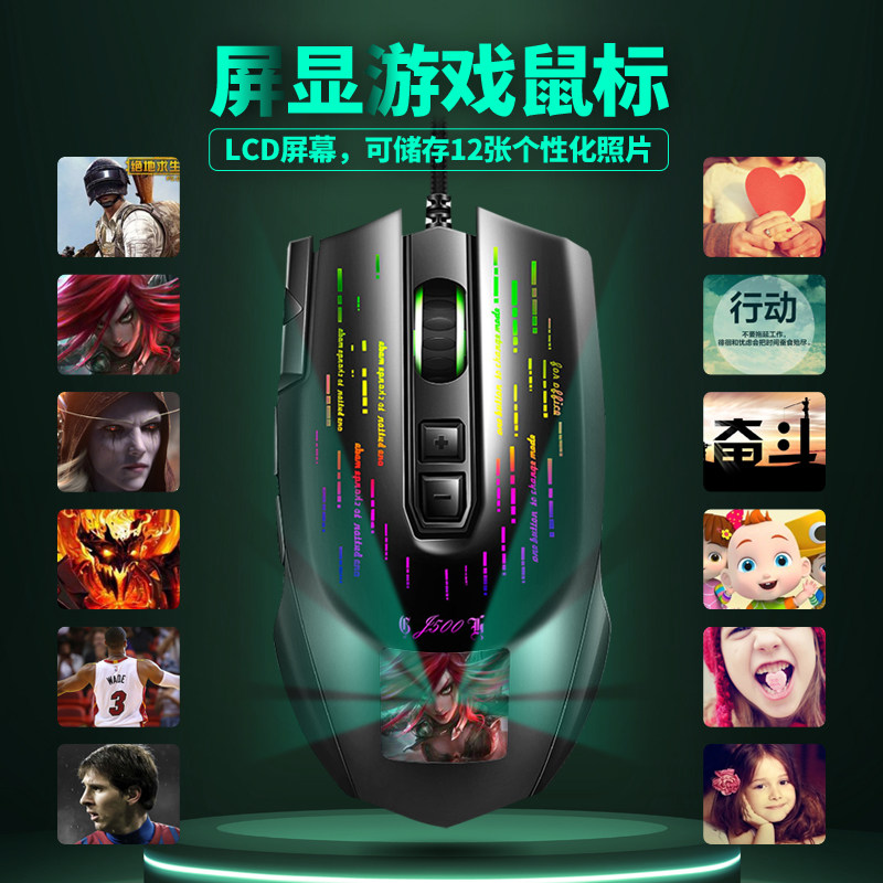 J500游戏有线显示屏鼠标支持9键宏编程适合台式笔记本及游戏玩家
