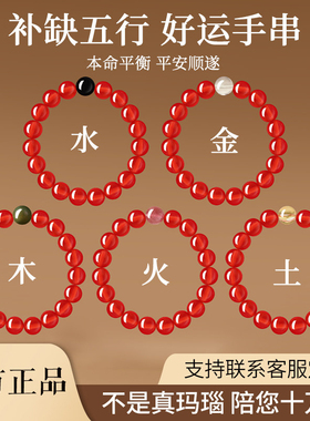 五行缺补水火金木土手串红玛瑙黄水晶草莓晶绿檀木手串本命年饰品