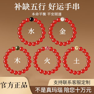 五行缺补水火金木土手串红玛瑙黄水晶草莓晶绿檀木手串本命年饰品