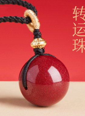 官方正品真朱砂吊坠男女款珠砂项链转运珠挂件护身本命年情侣礼物