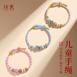 儿童手链可穿黄金编织手绳女红绳手绳宝宝平安本命年红手绳五彩绳