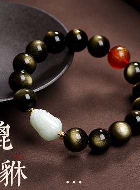 金曜石和田玉貔貅手串