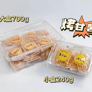 烤甘薯香脆薯条小双食品膨化儿时怀旧独立包装休闲零食700g/盒240