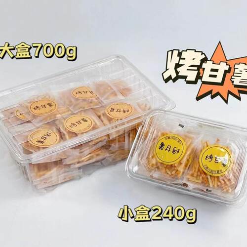 又香又脆好薯条烤甘薯独立包装