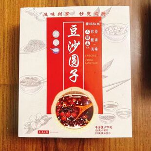 【宁波豆沙圆子】三横王出品黑豆糯米小汤圆小丸子720g冷冻元宵
