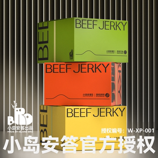 官方授权正版小岛牛肉丝鲜肉烤制零食内蒙古特产安答牛肉干