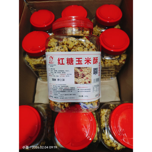 新货馋吆吆红糖玉米酥手工传统糕点零食小吃温州特产年糕酥