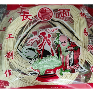 宁波特产长寿面做寿甬懿红糖生日祝寿面喜面孕妇月子传统长面