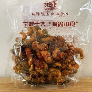 鼓楼王阿姨文昌油赞子宁波特产甜味咸味海苔味手工麻花零食小吃