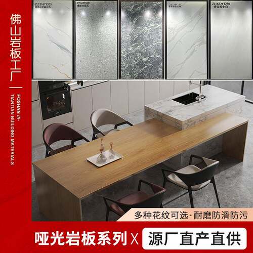 1600x3200x12mm哑光加厚加工岩板地面墙面台面一体化全屋岩板