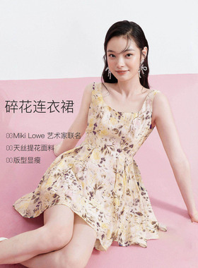 【商场同款】2026夏季新款 艺术家联名莱赛尔夏连衣裙女C1FAG2412
