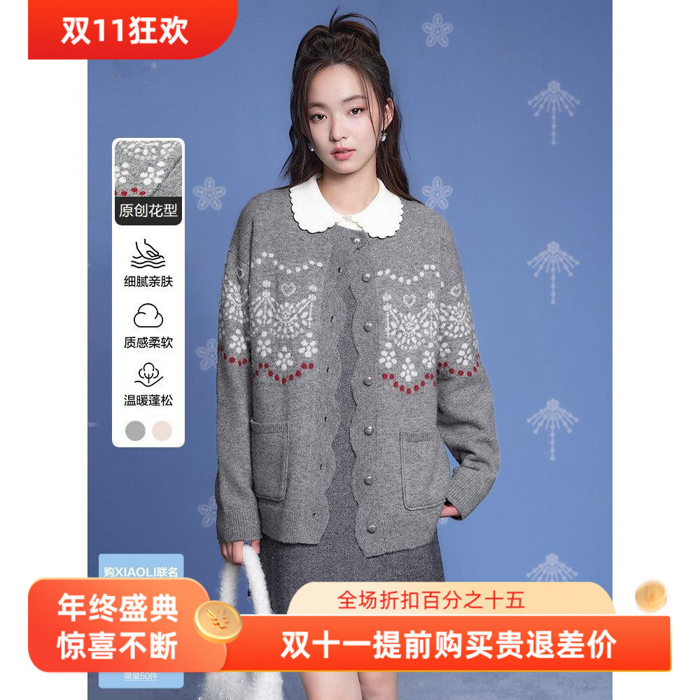 【XIAOLI筱李联名】商场同款甜美繁花针织开衫宽松外套C1EDF4273