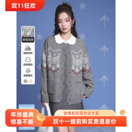 【XIAOLI筱李联名】商场同款甜美繁花针织开衫宽松外套C1EDF4273