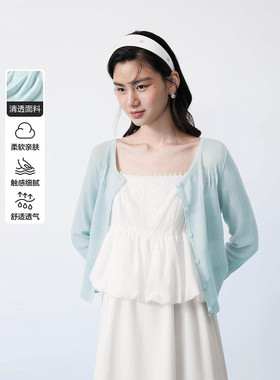 【商场同款】莱赛尔针织开衫夏季透气外披蓝色罩衫女C1EDG2250