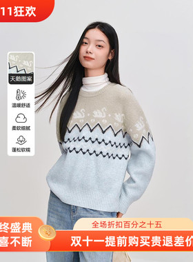 【商场同款】甜美费尔岛蓝色毛衣冬新款天鹅提花针织衫C1EEF4418