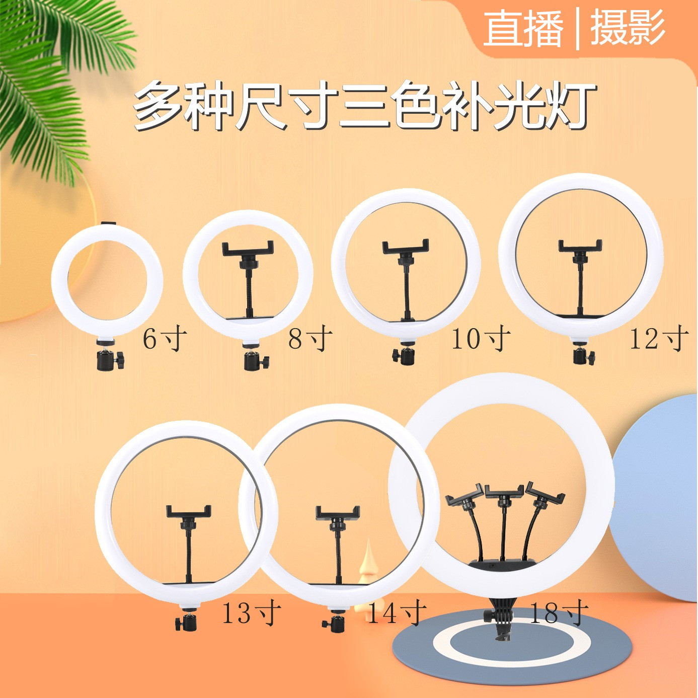 LED视频会议补光灯10寸12寸18寸美颜直播桌面落地支架环形灯 3C数码配件 影室灯 原图主图