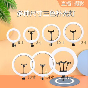 LED视频会议补光灯10寸12寸18寸美颜直播桌面落地支架环形灯