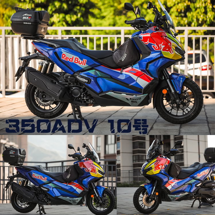 定制350ADV个性改装全车贴花贴纸