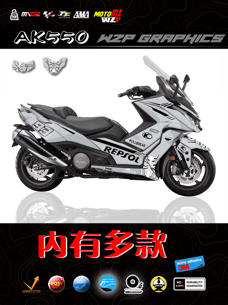 适用光阳AK550个性改装全车贴花贴纸贴画 防水耐磨 防晒 内有多图