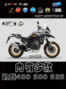凯越400 500 525\/X个性改装全车贴花贴纸版画版花车身贴内有多款