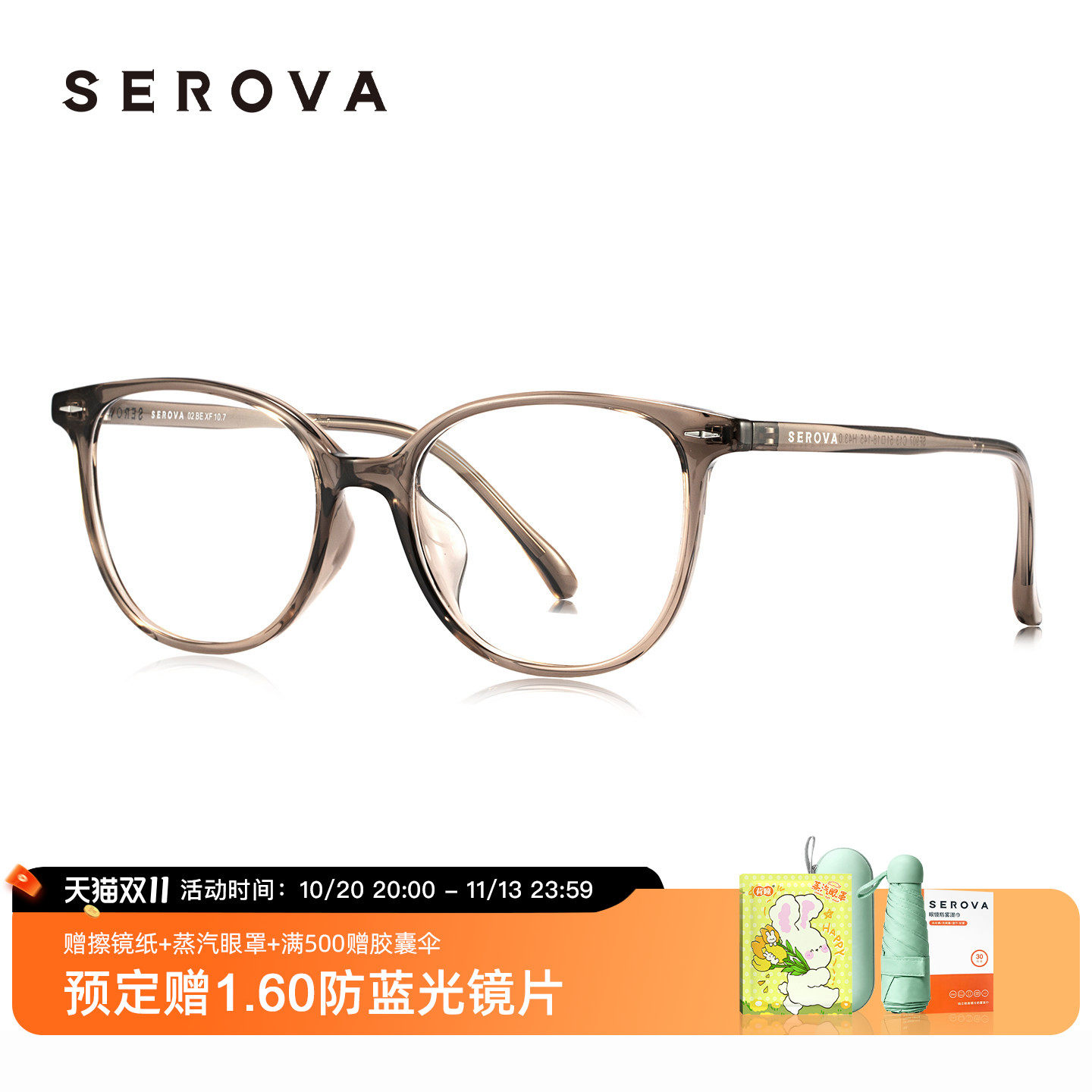 【新款】施洛华近视镜框女士款素颜防蓝光蝶形镜架 SF907