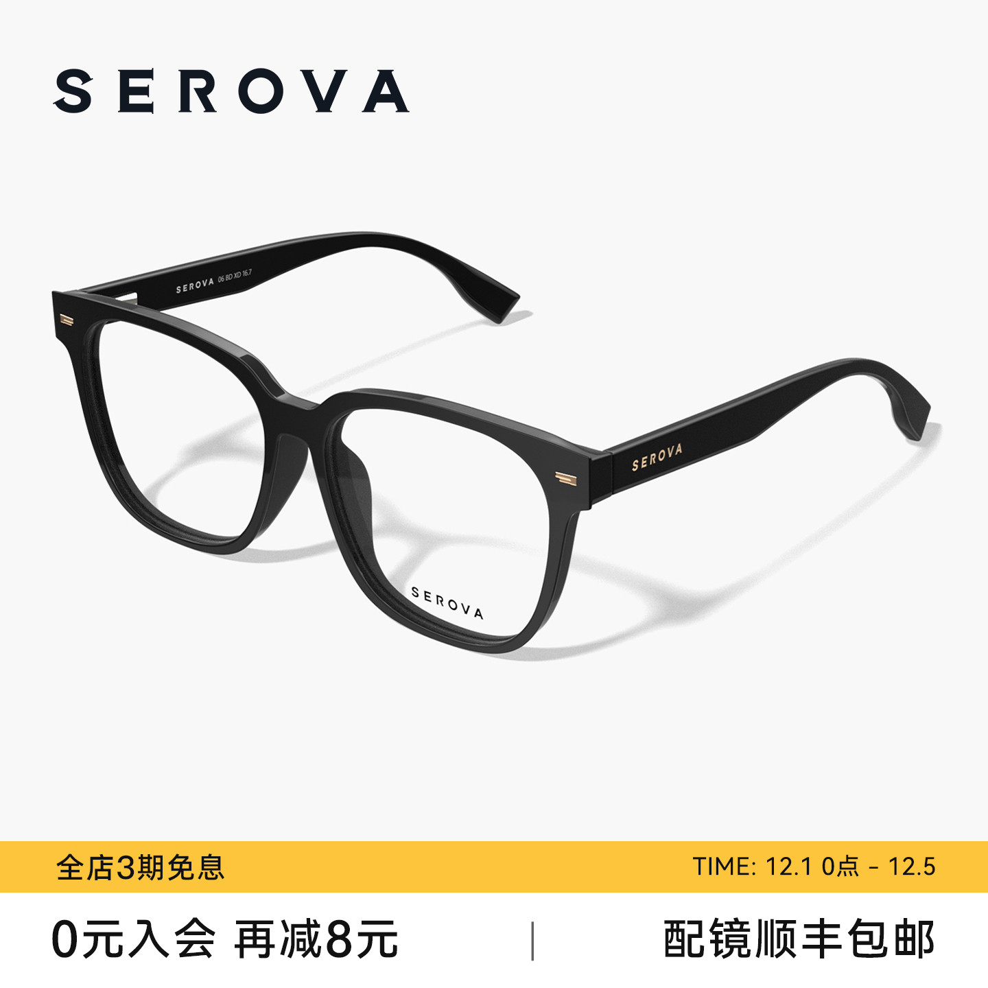 SEROVA施洛华黑框眼镜男款大方框素颜防蓝光可配近视度数女SF1018