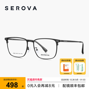 SEROVA施洛华超轻钛商务眉线半框近视眼镜男防蓝光可配度数 SP965