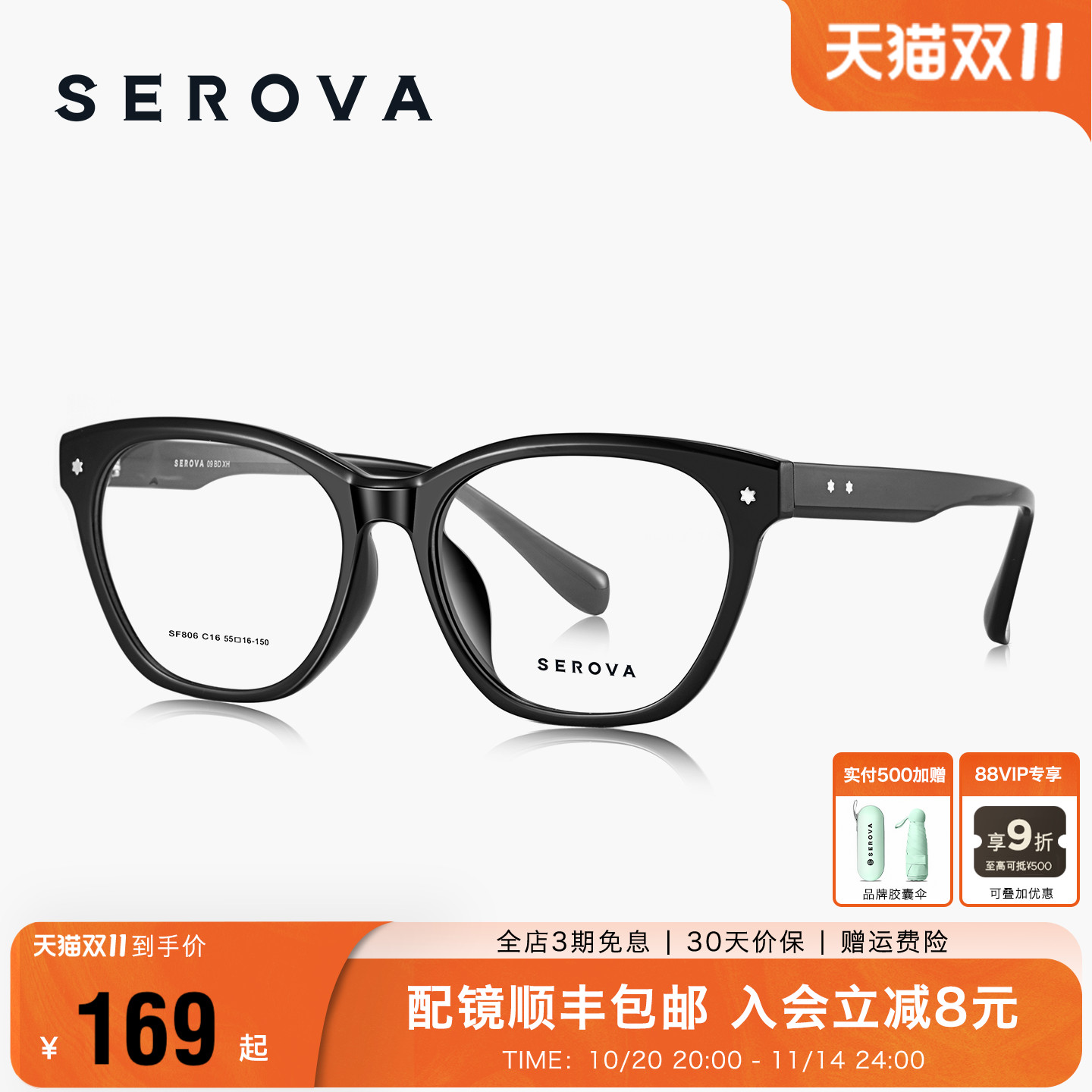 施洛华25年新款猫眼镜框架女高级感可配防蓝光近视度数镜片 SF806