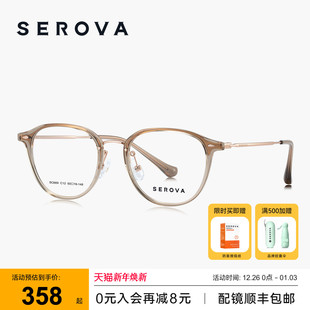 施洛华新款 SC669 近视眼镜框女冷茶色超轻钛架素颜防蓝光专业配镜