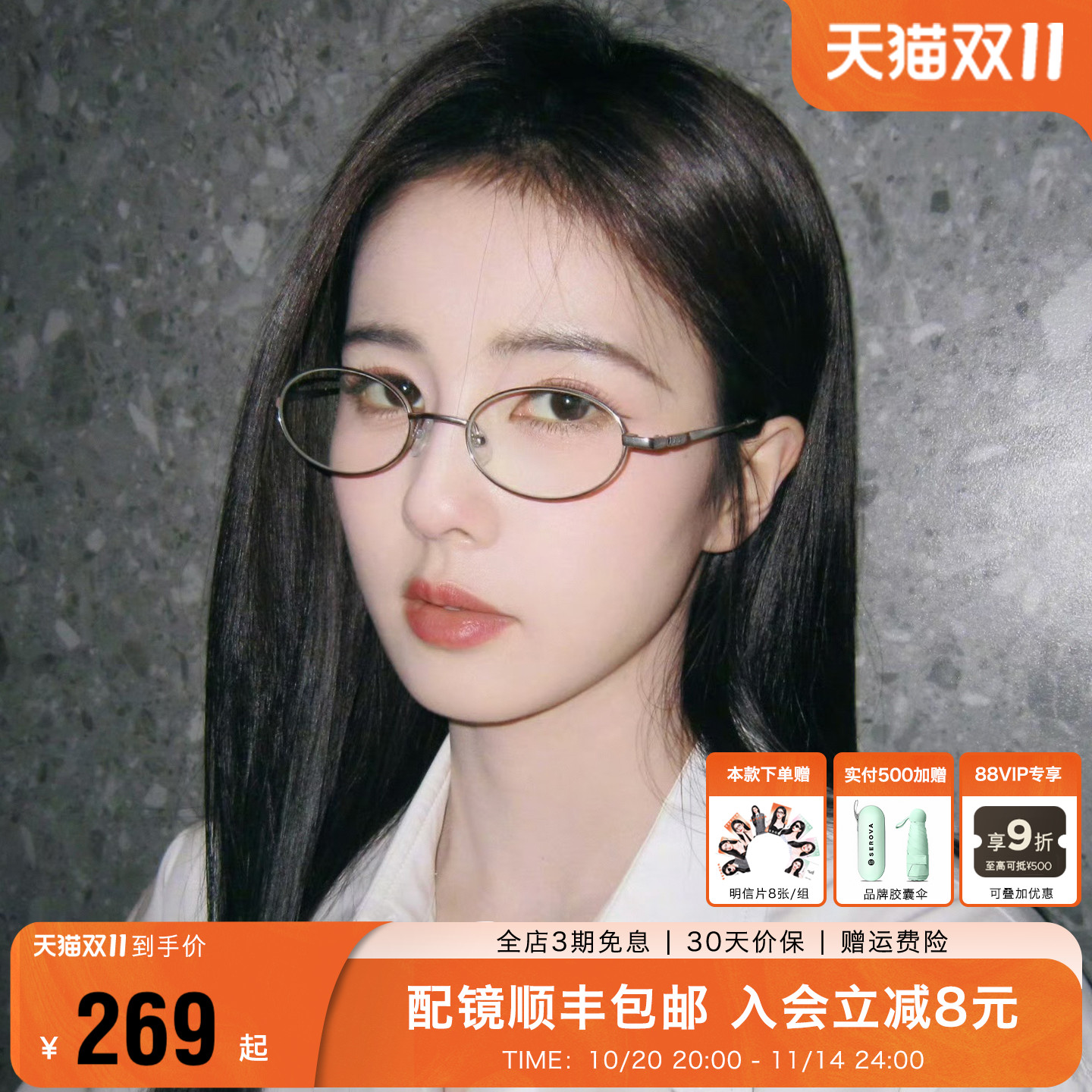 【白鹿同款】SEROVA施洛华新品书呆子金属小框眼镜女款钛架 SC751