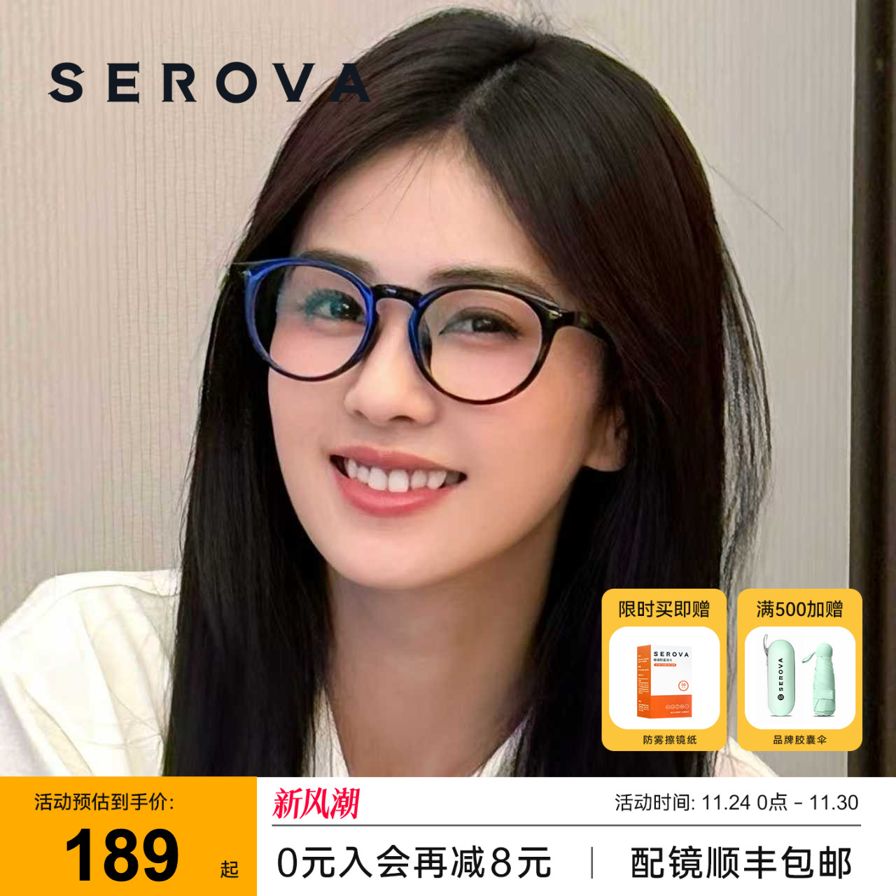 【白鹿同款】施洛华新款近视眼镜复古圆框女防蓝光可配度数 SF878