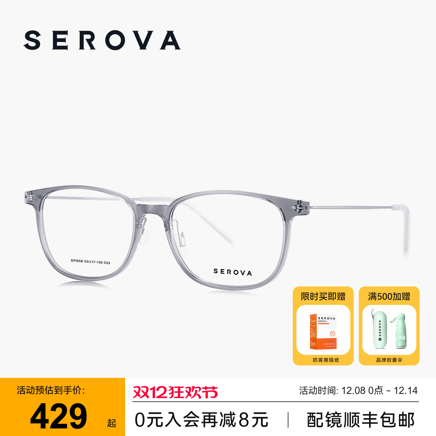 施洛华男女通用钛合金眼镜